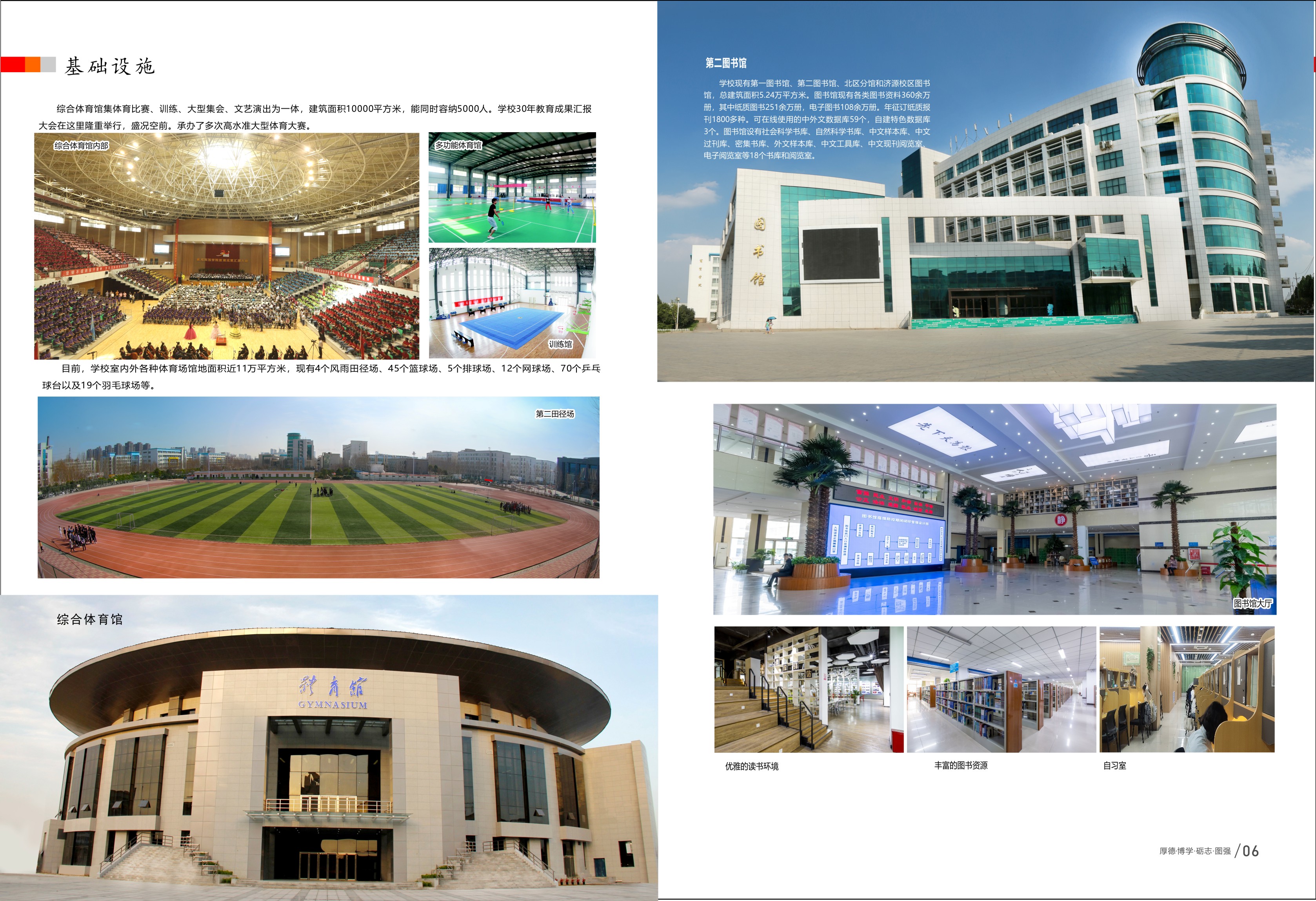 黄河科技学院2022年招生简章