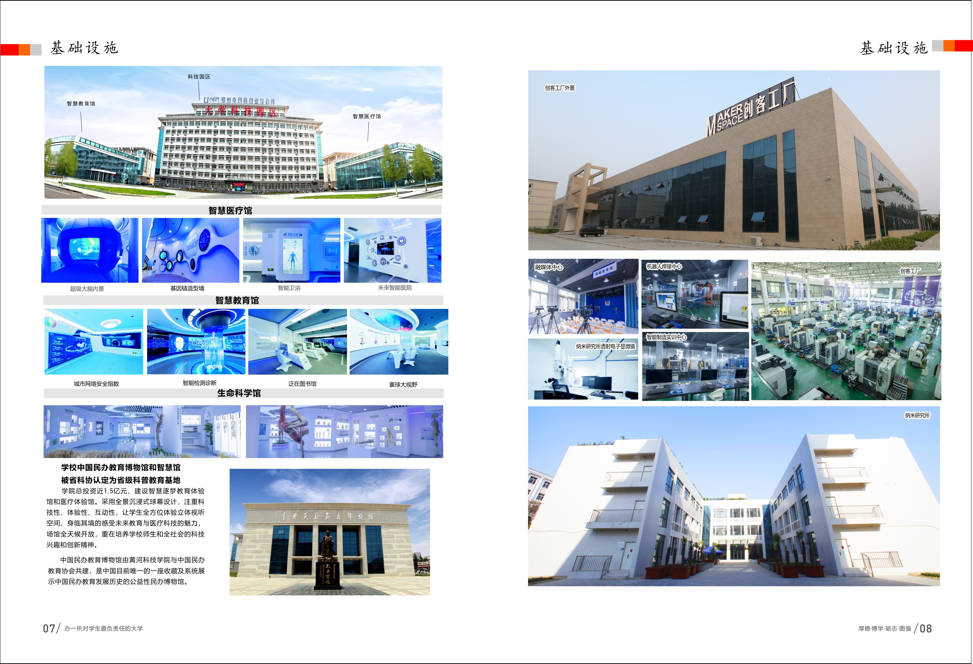 黄河科技学院2022年招生简章