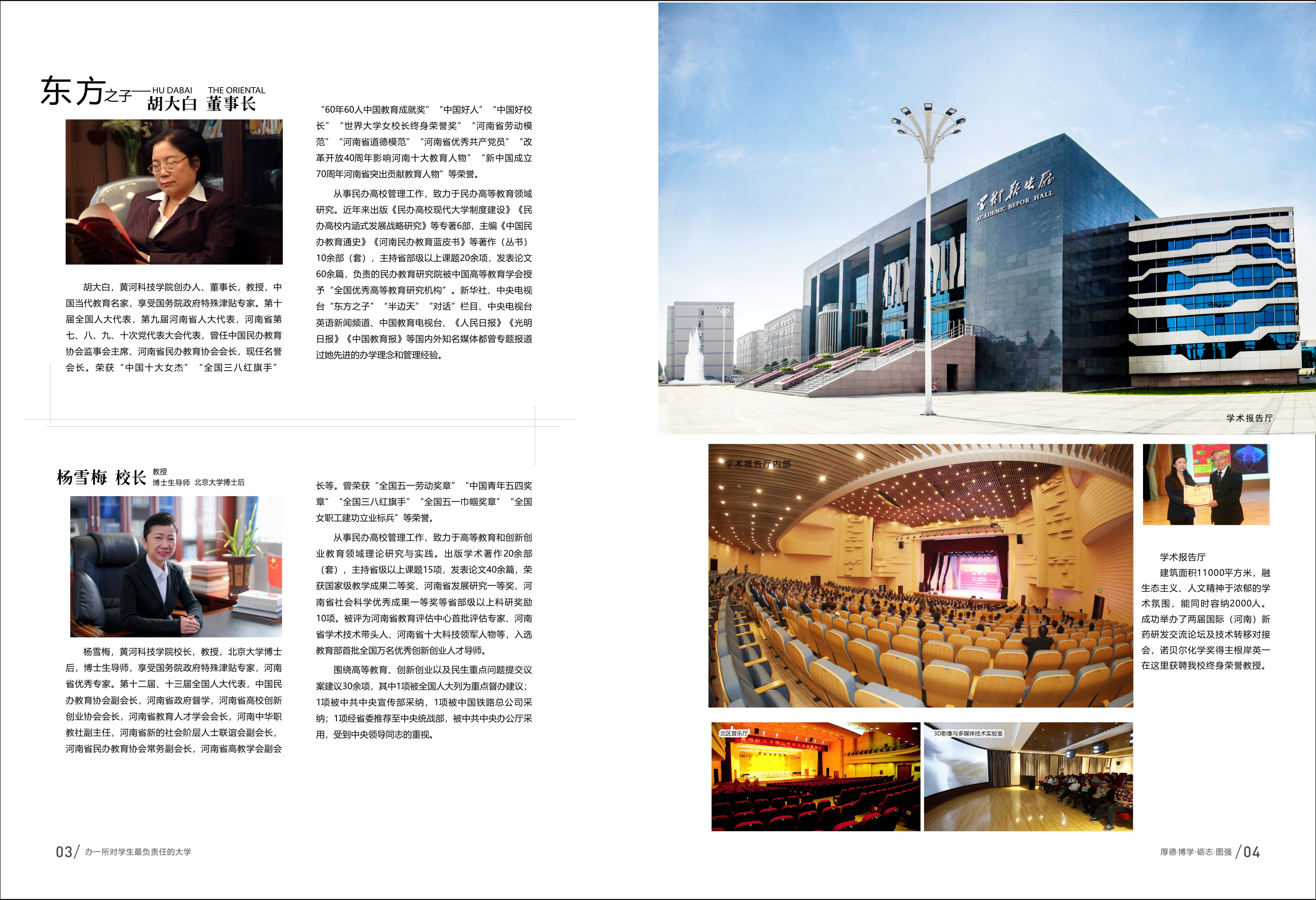 黄河科技学院2022年招生简章