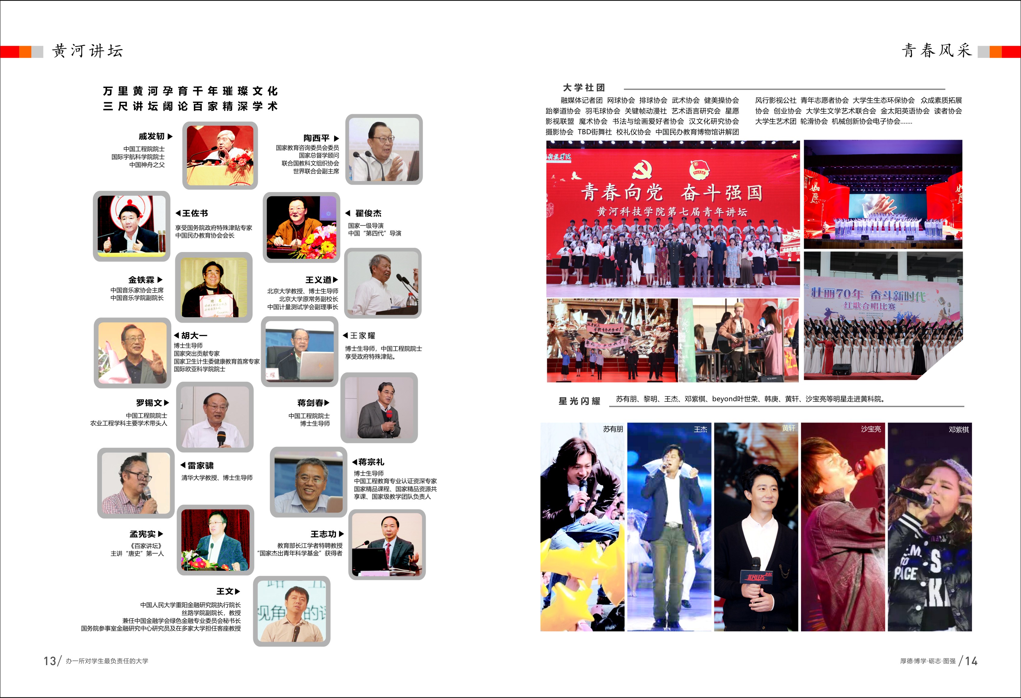 黄河科技学院2022年招生简章