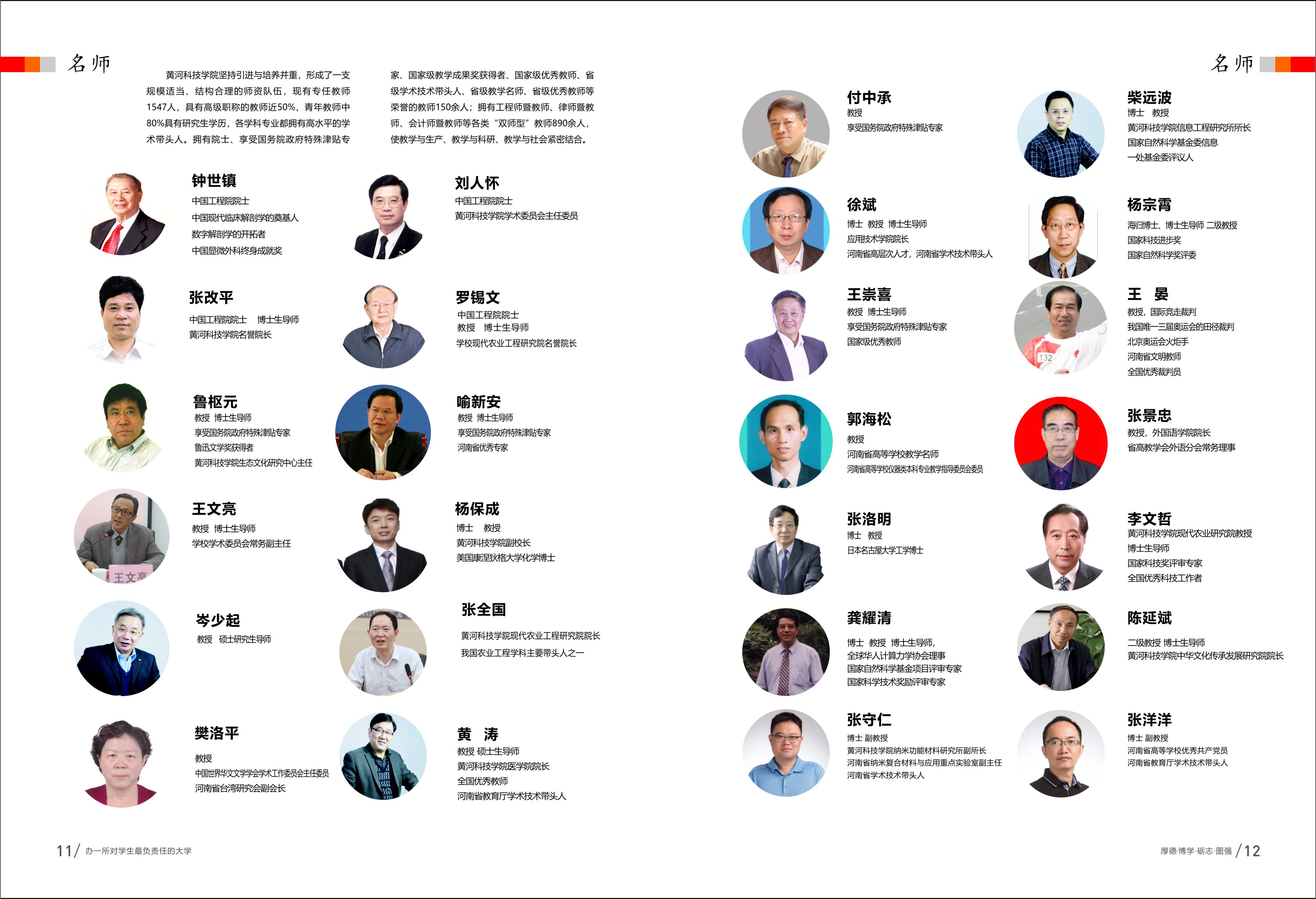 黄河科技学院2022年招生简章