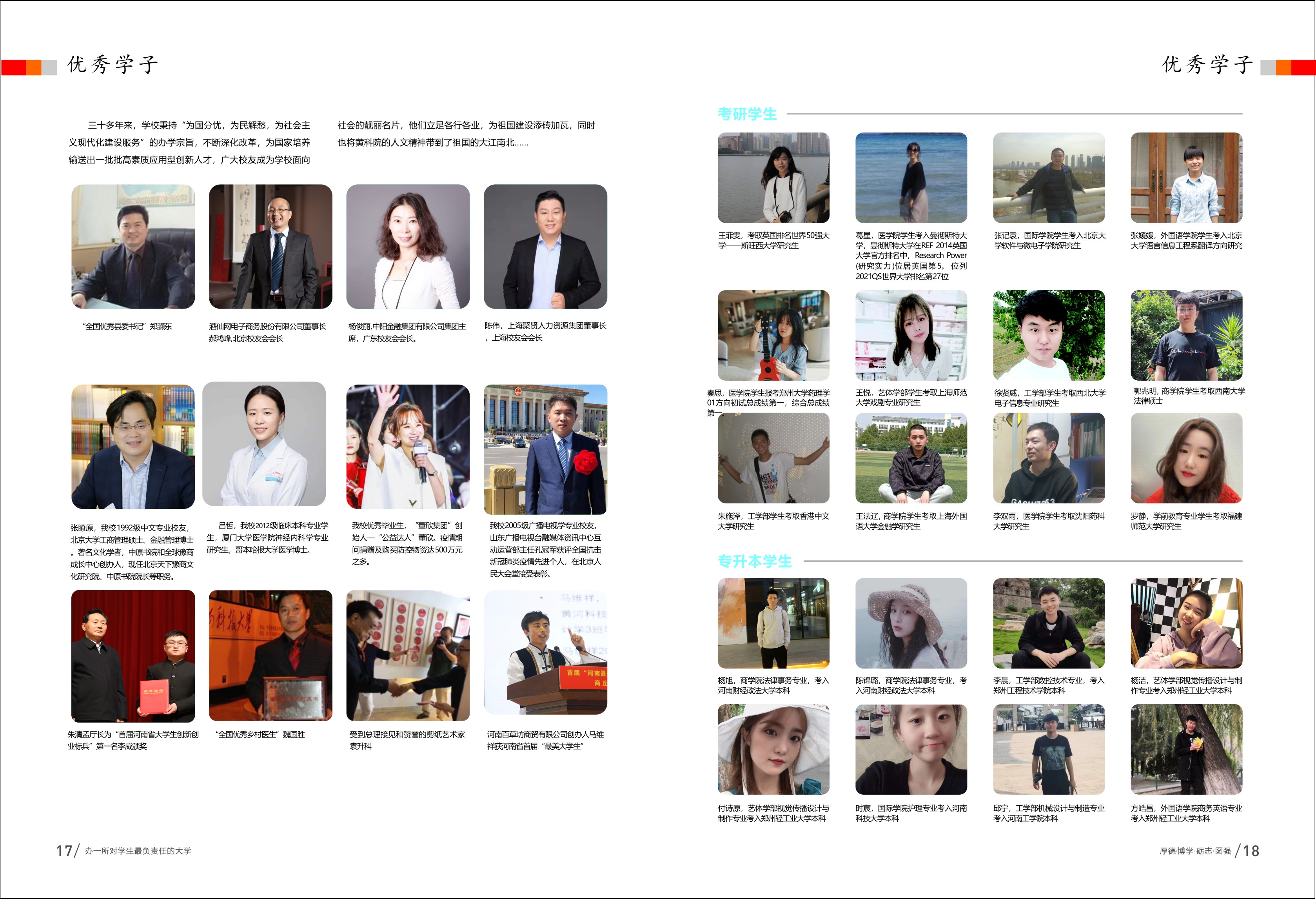 黄河科技学院2022年招生简章