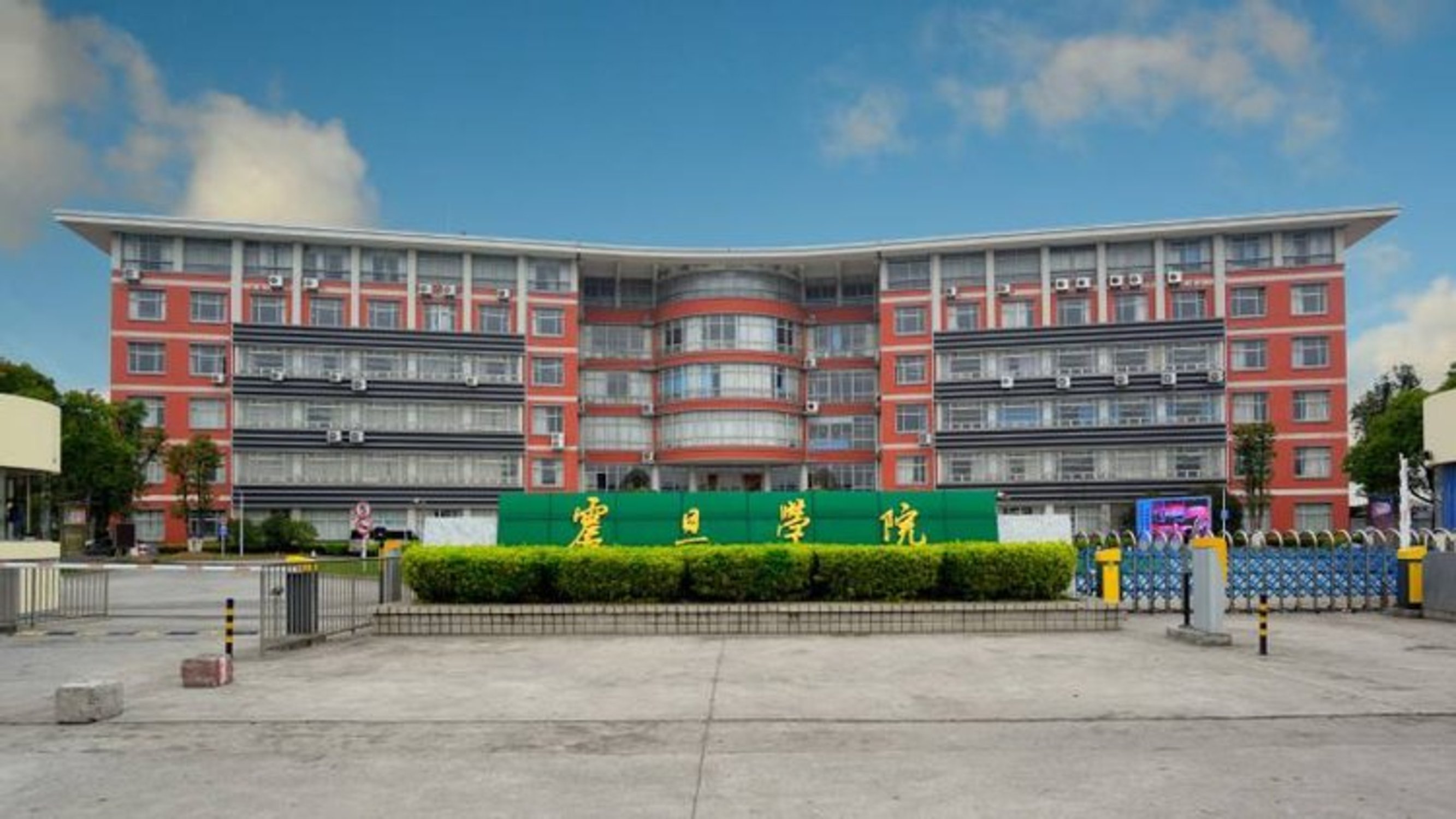 上海震旦职业学院