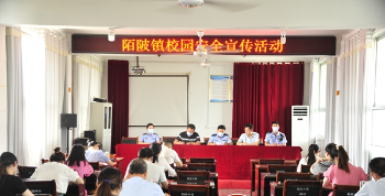 社旗县公安局陌陂派出所深入校园织牢安全防护网