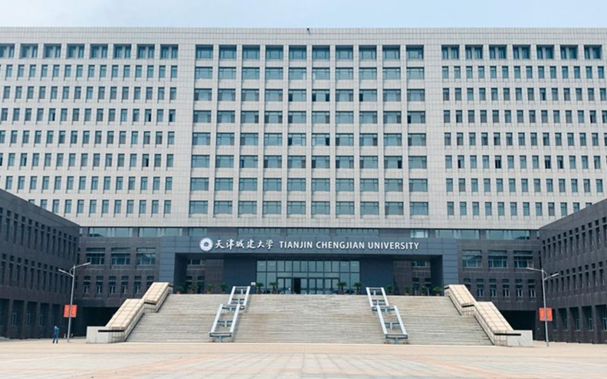 回看:天津城建大学