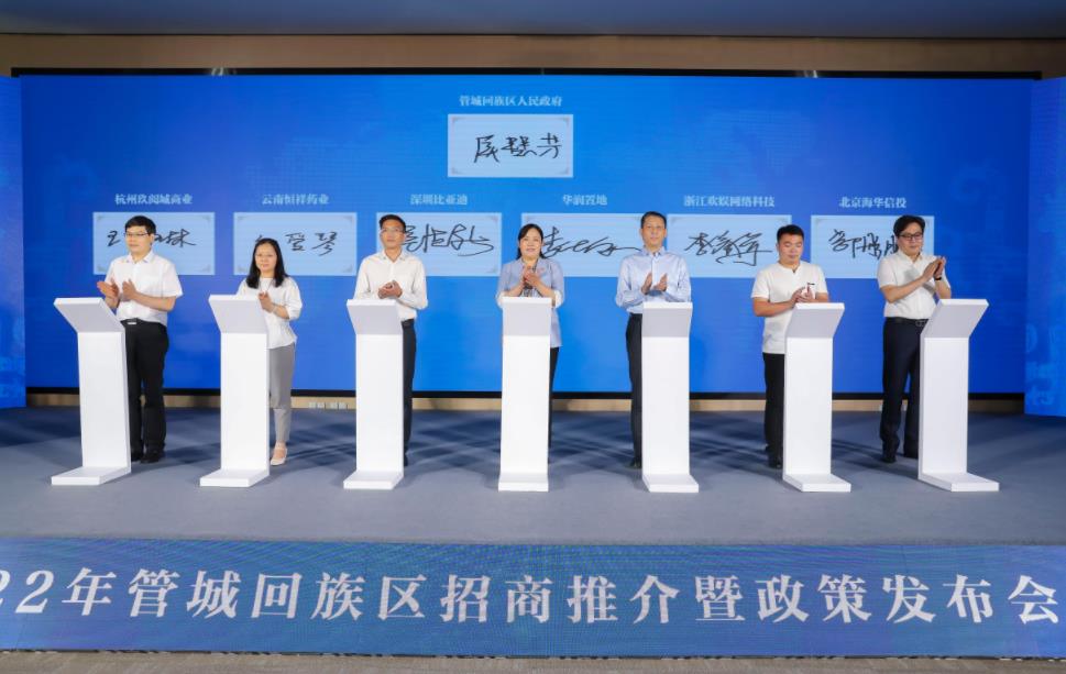 18个项目、195亿！郑州市管城区招商推介暨政策发布活动实现互利共赢