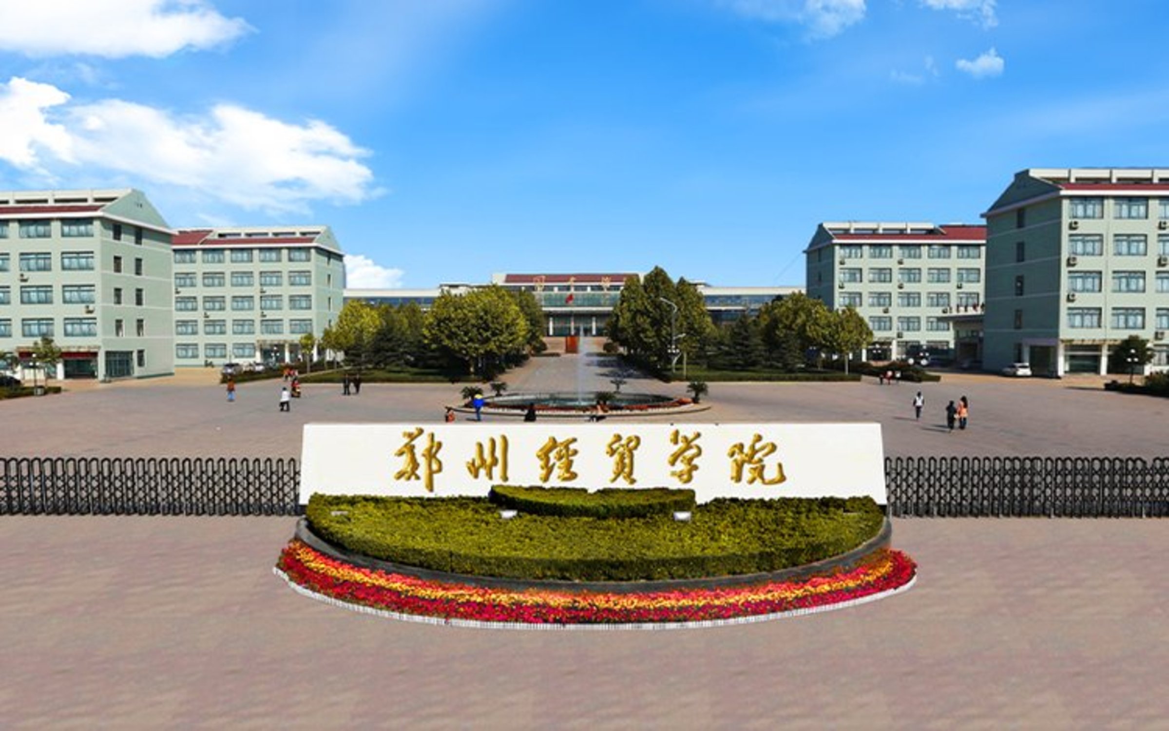 郑州经贸学院占地面积图片