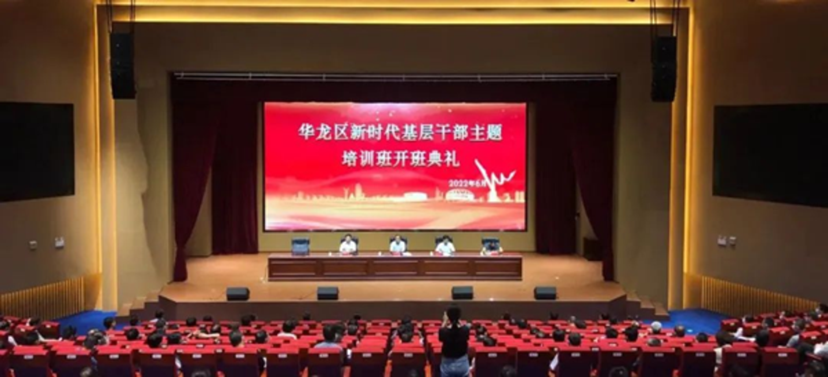 濮阳市华龙区新时代基层干部主题培训拉开帷幕