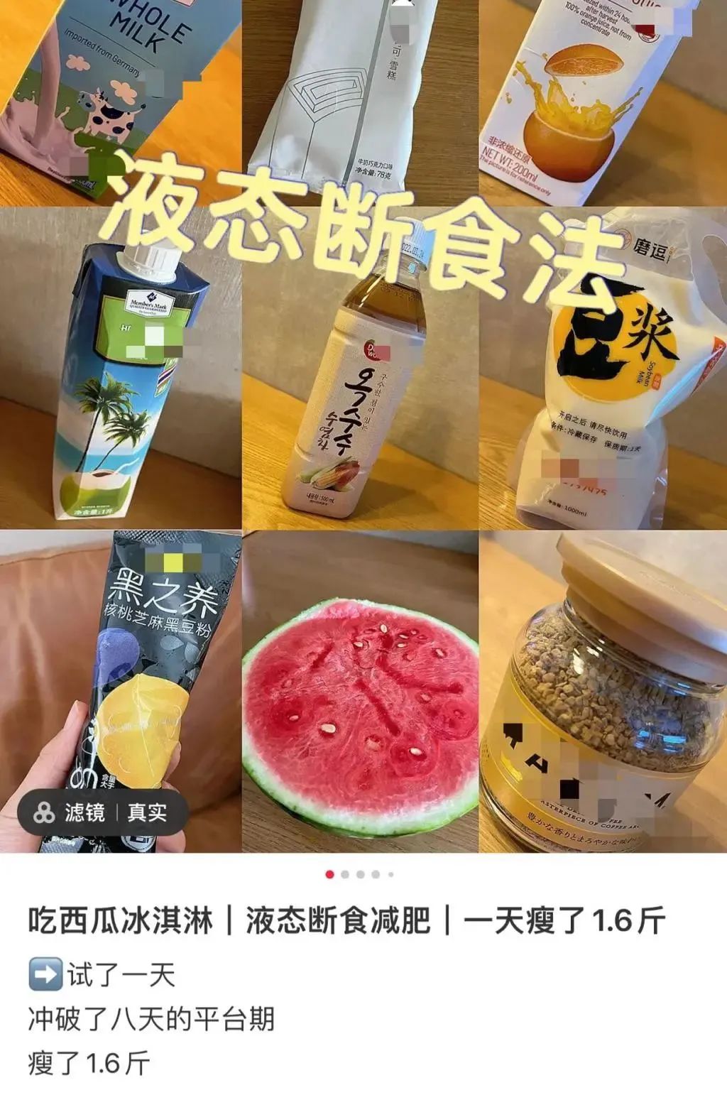 又一減肥法突然爆火！敞開了吃也能瘦？專家提醒
