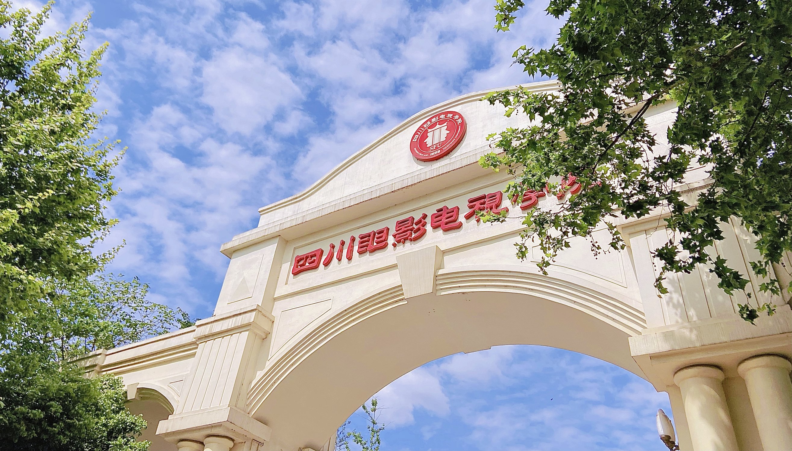 回看:四川电影电视学院
