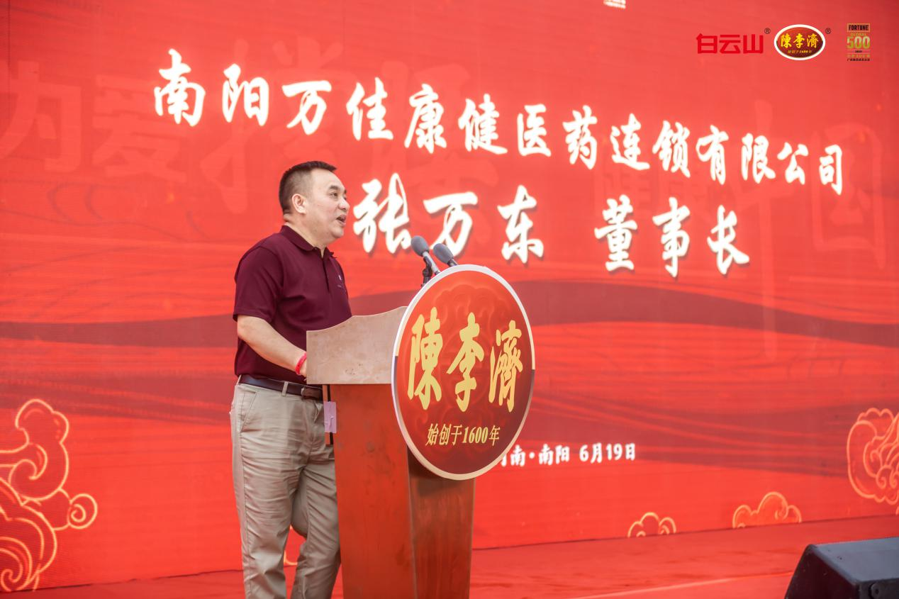 壮腰健肾为非遗豫剧撑腰2022陈李济大众爱腰日活动走进医圣之乡南阳