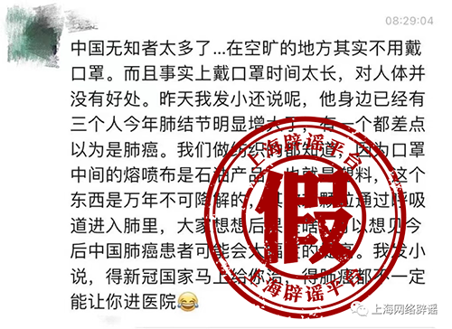 長時間戴口罩會誘發(fā)肺癌？謠言