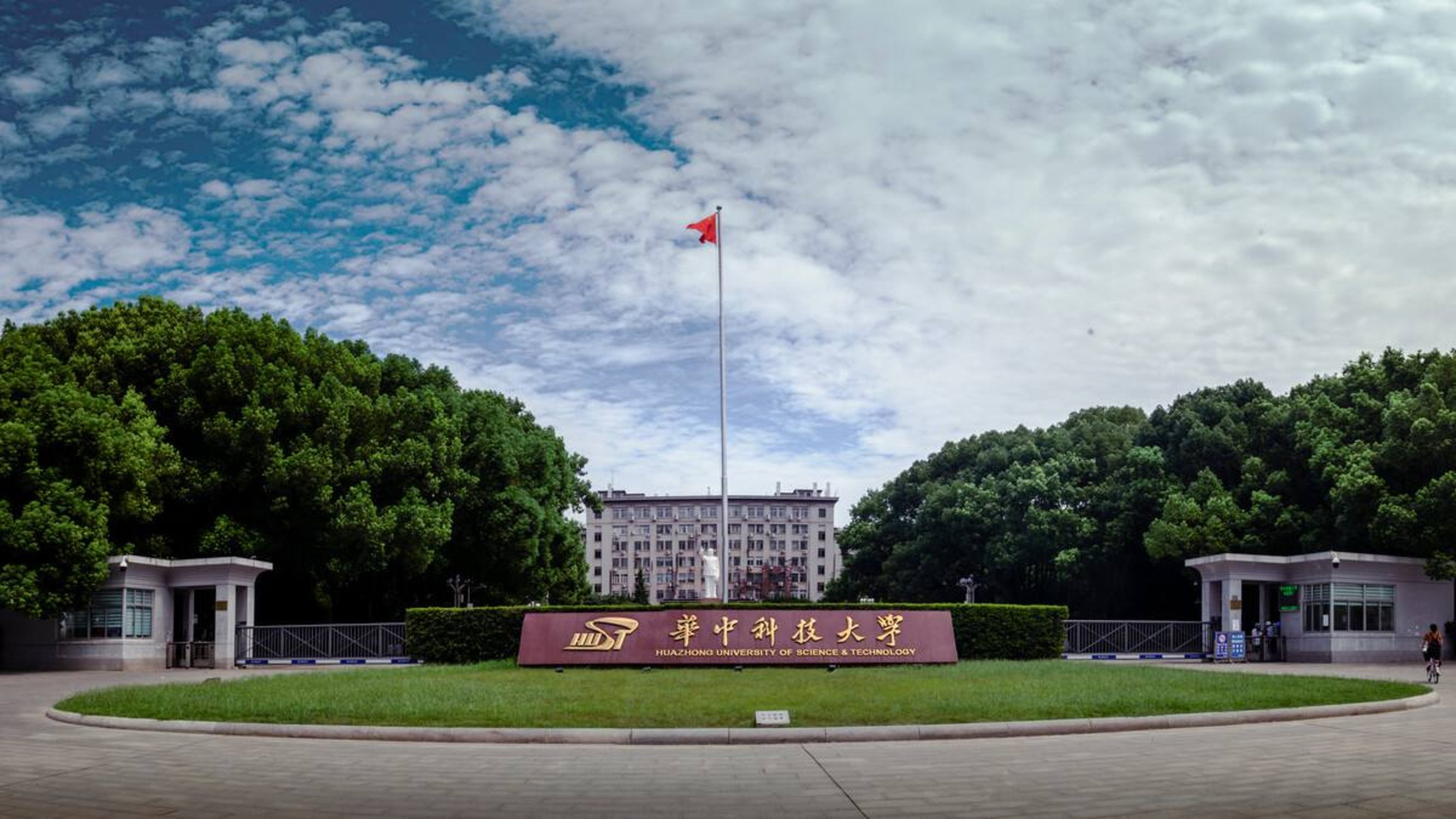 华中科技大学(访谈)