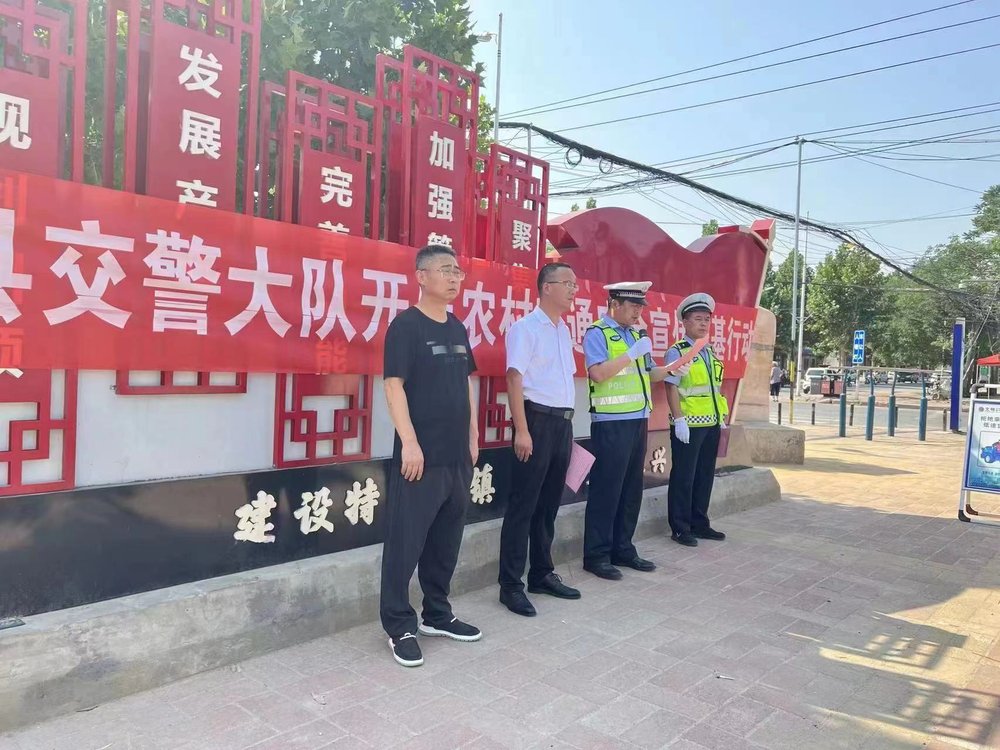 淇县交警大队开展农村交通安全宣传强基行动启动仪式