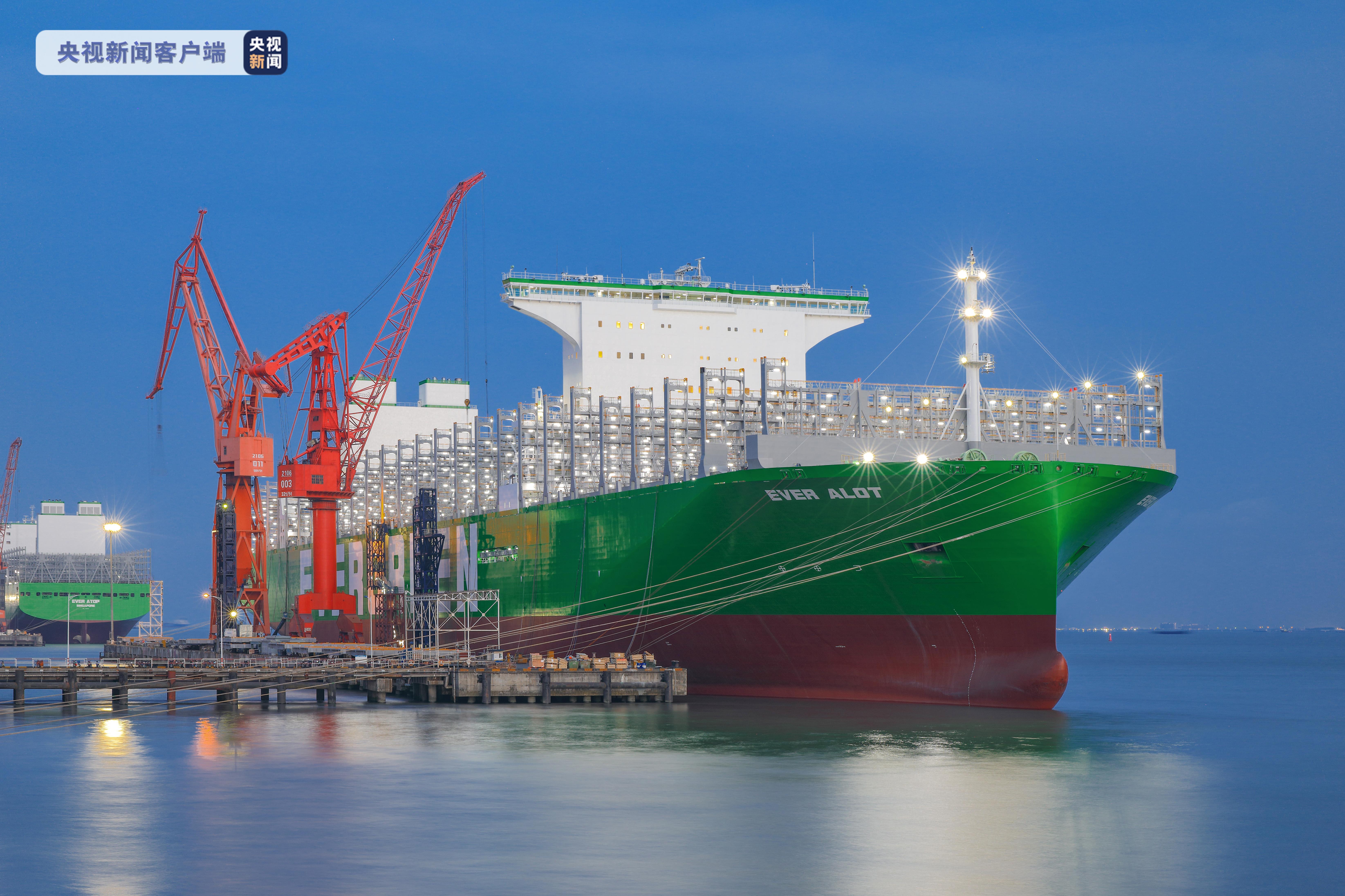 中国首艘全球最大超大型集装箱船在沪交付