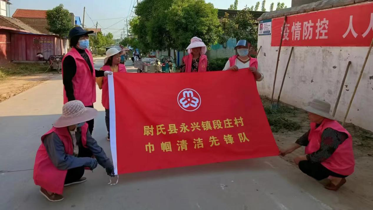 尉氏县永兴镇以巾帼她力量助力人居环境整治大提升