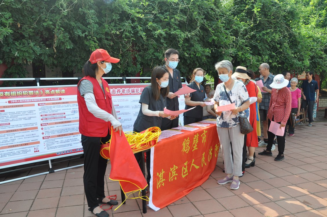 鹤壁市淇滨区法院深入社区开展《反有组织犯罪法》宣传