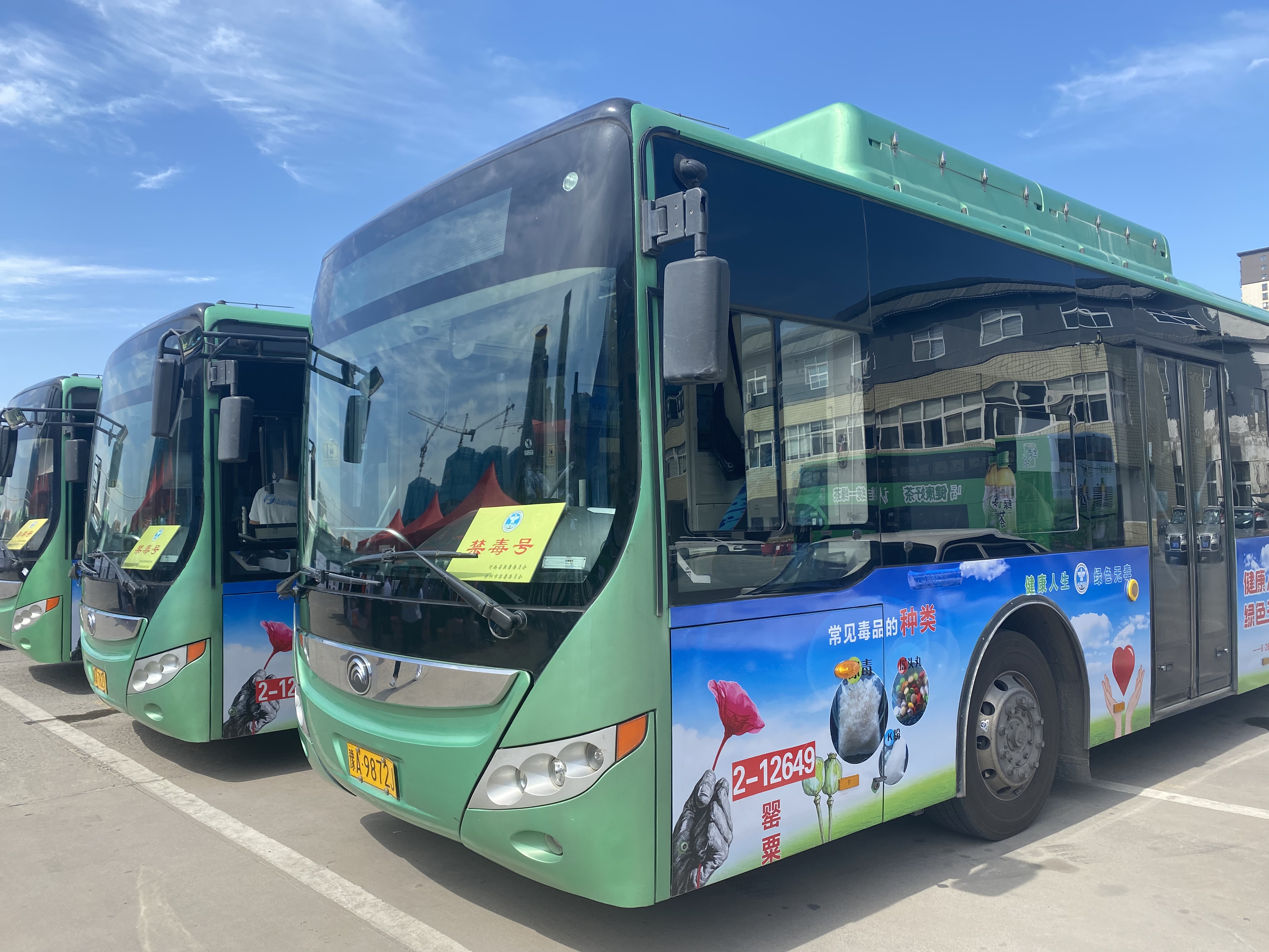 郑州市禁毒号公交车今日发车