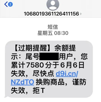 這條短信別信！三大運營商回應......