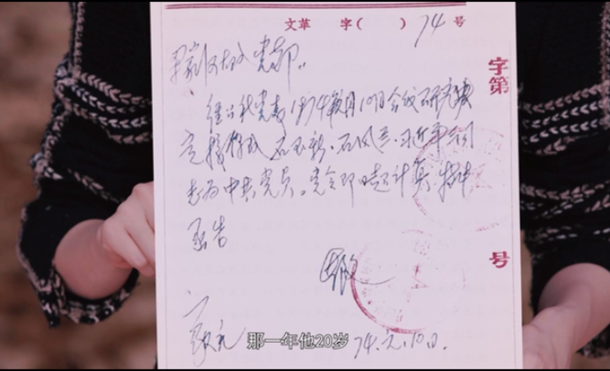 《足迹》第三集：十份入党申请书