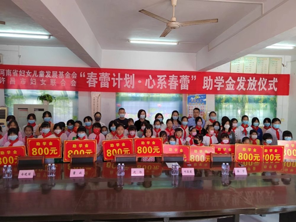 “春蕾计划•心系春蕾”助学金发放仪式在襄城县姜庄乡靳庄中心小学举行