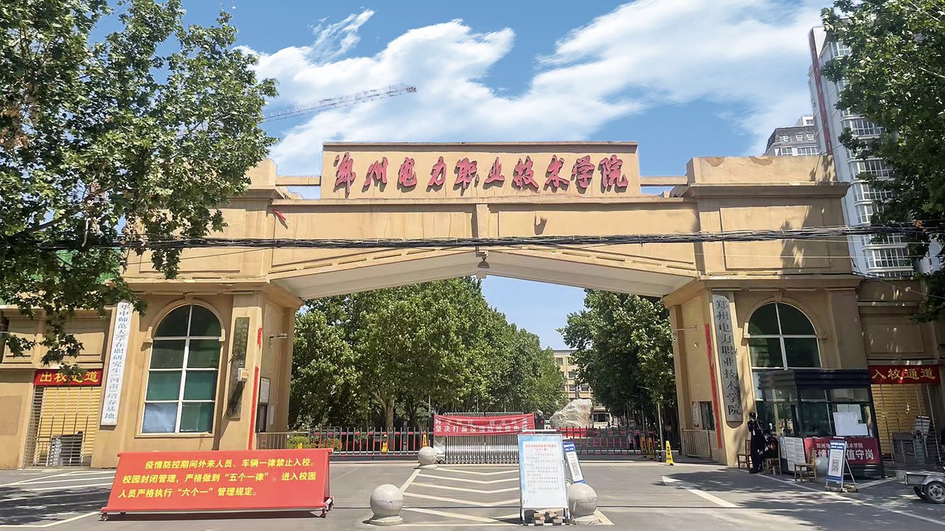 直播:郑州电力职业技术学院