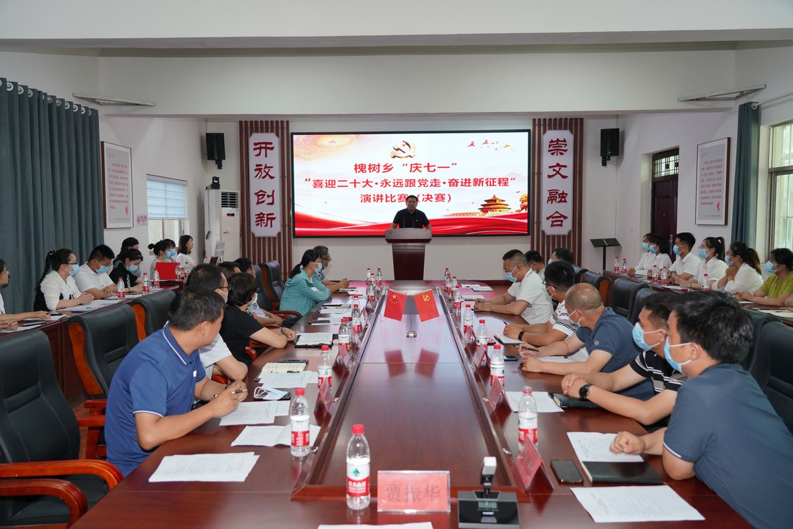 孟州市槐树乡：开展“迎七一” “喜迎二十大·永远跟党走·奋进新征程”演讲比赛