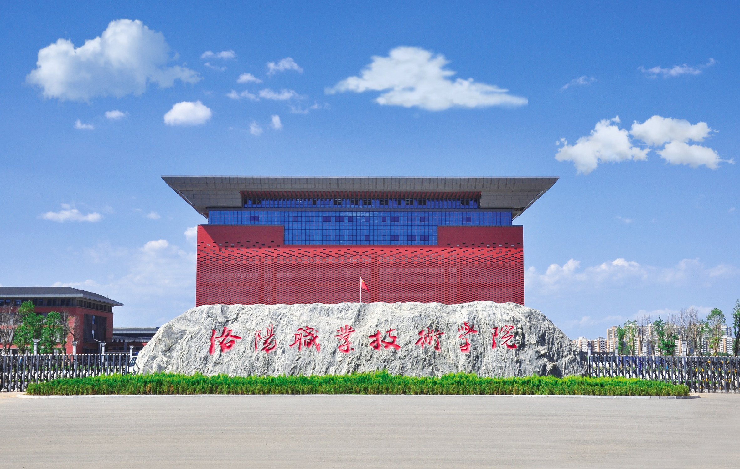 洛阳职业技术学院