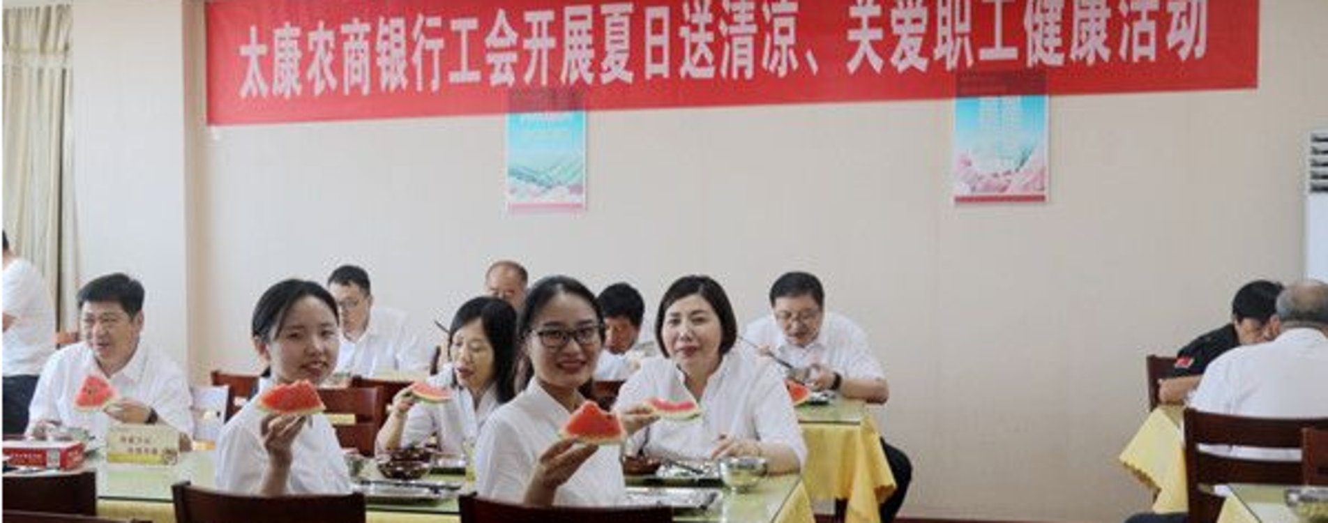 太康农商银行开展“夏日送清凉 关爱职工健康”活动