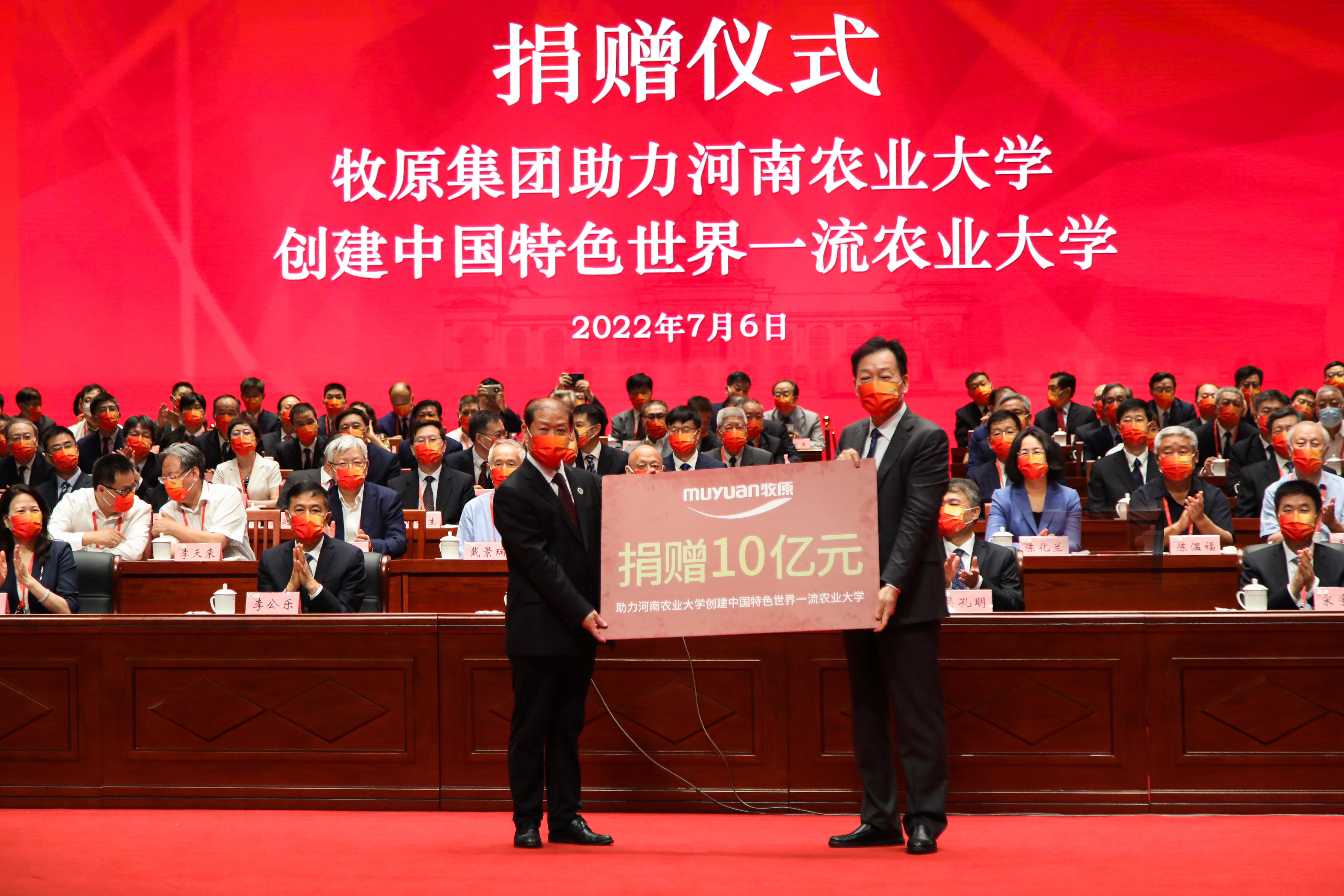 河南农业大学牵手牧原共建畜牧产业联合研究院