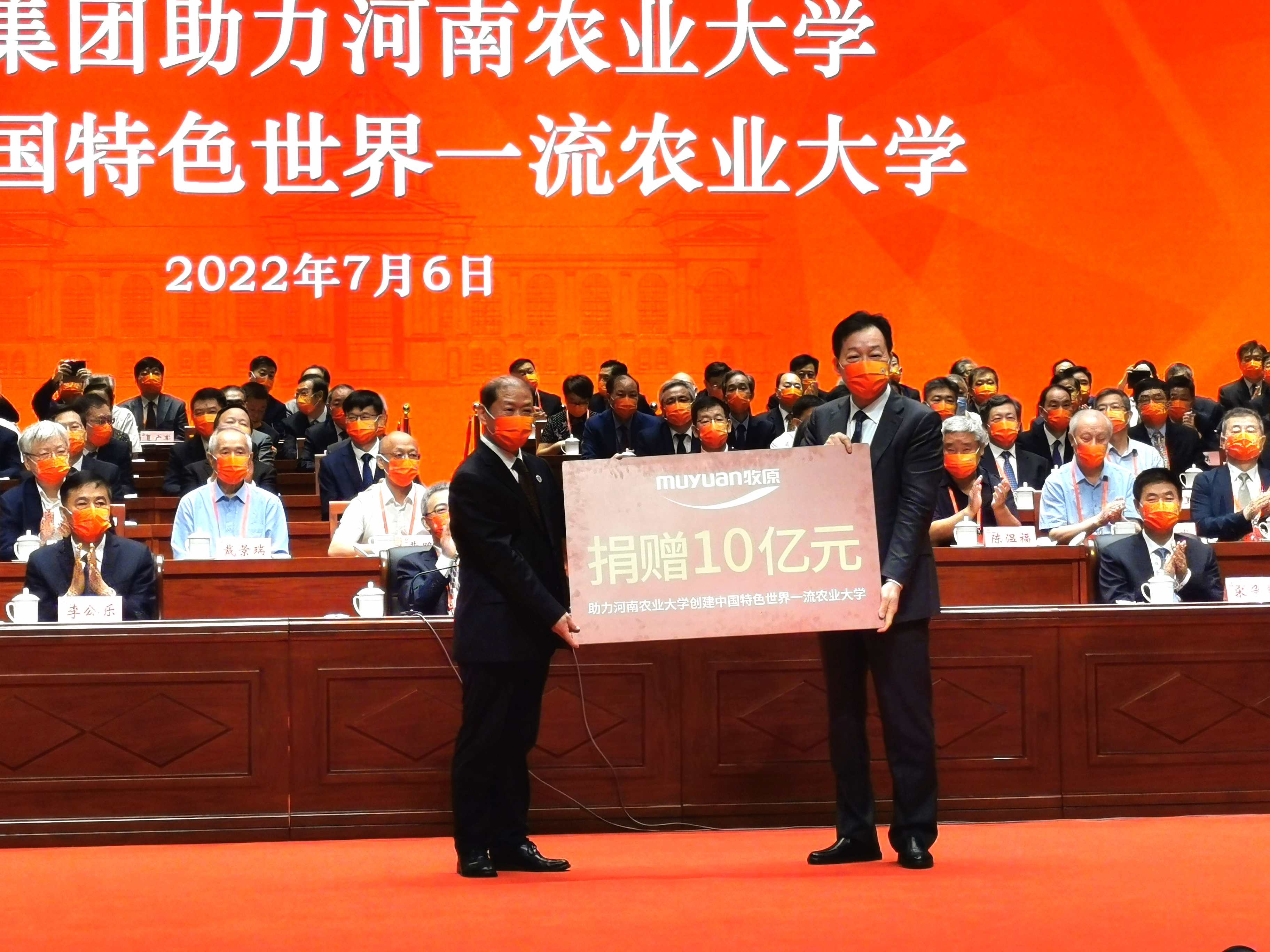 牧原股份董事长秦英林向母校捐赠10亿元人民币,共建河南牧原畜牧产业