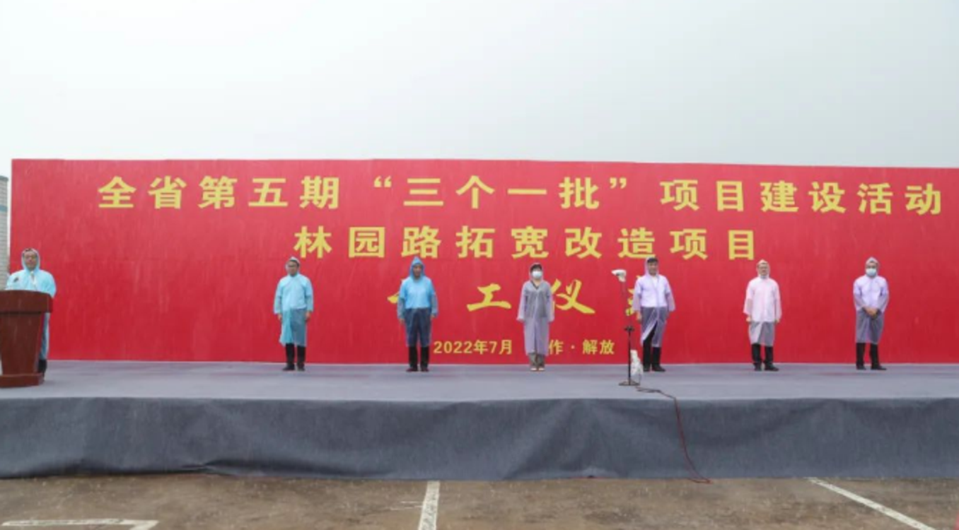 全省第五期“三个一批”活动隆重举行！焦作市解放区集中开工8个重点项目