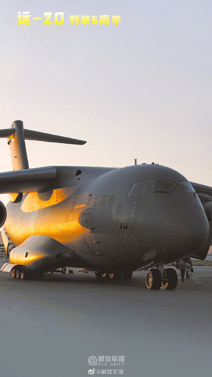 运20列装6周年为鲲鹏点赞