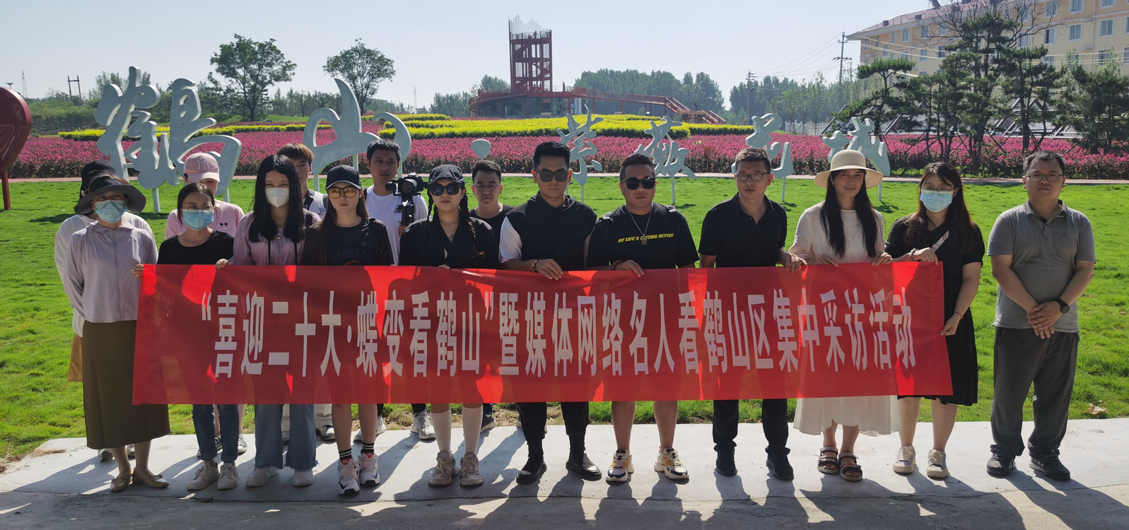 省市媒体走进鹤壁市鹤山区，聚焦文旅融合高质量发展生动实践和有益探索