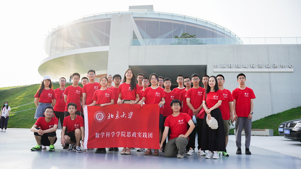 郑州数字创新中心成功举办“2022北京大学思想政治实践课教育暑期活动”