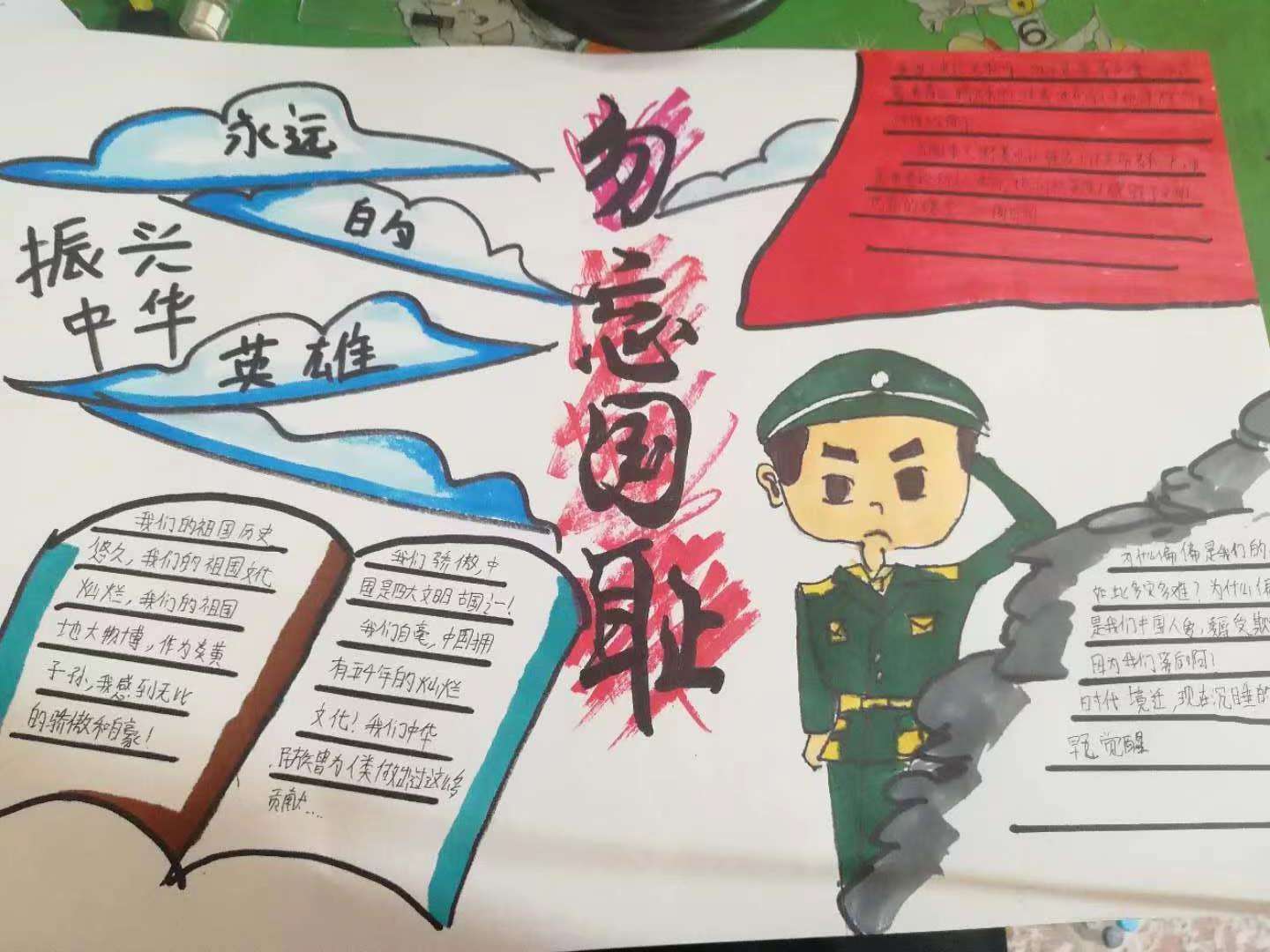 环境的残酷和悲壮,体会英勇不屈的中华儿女抗击日本侵略者的坚强决心