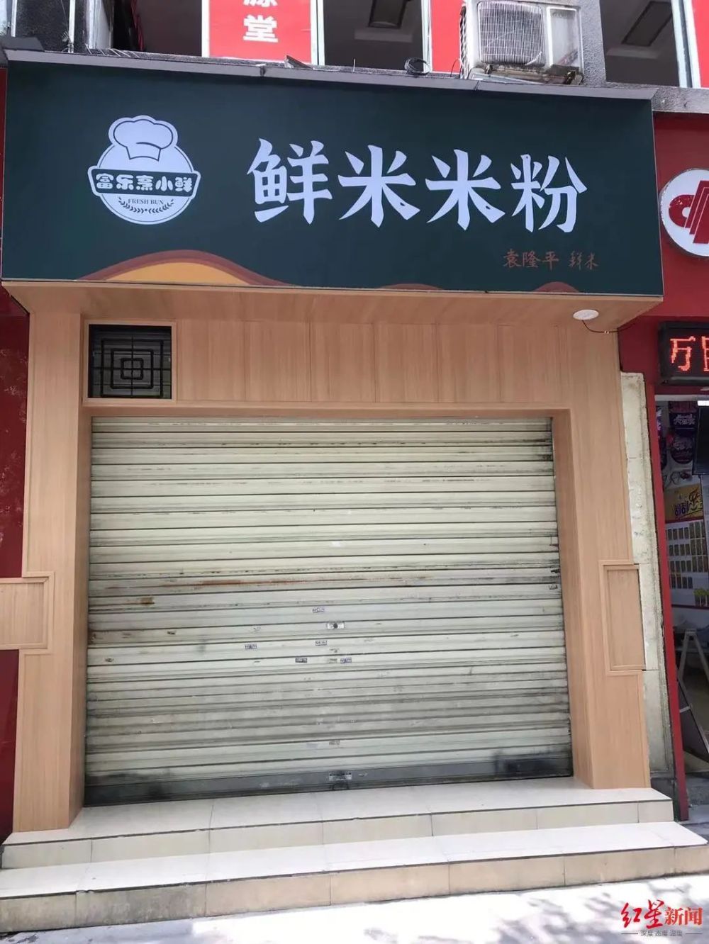 湖南米粉店图片大全图片