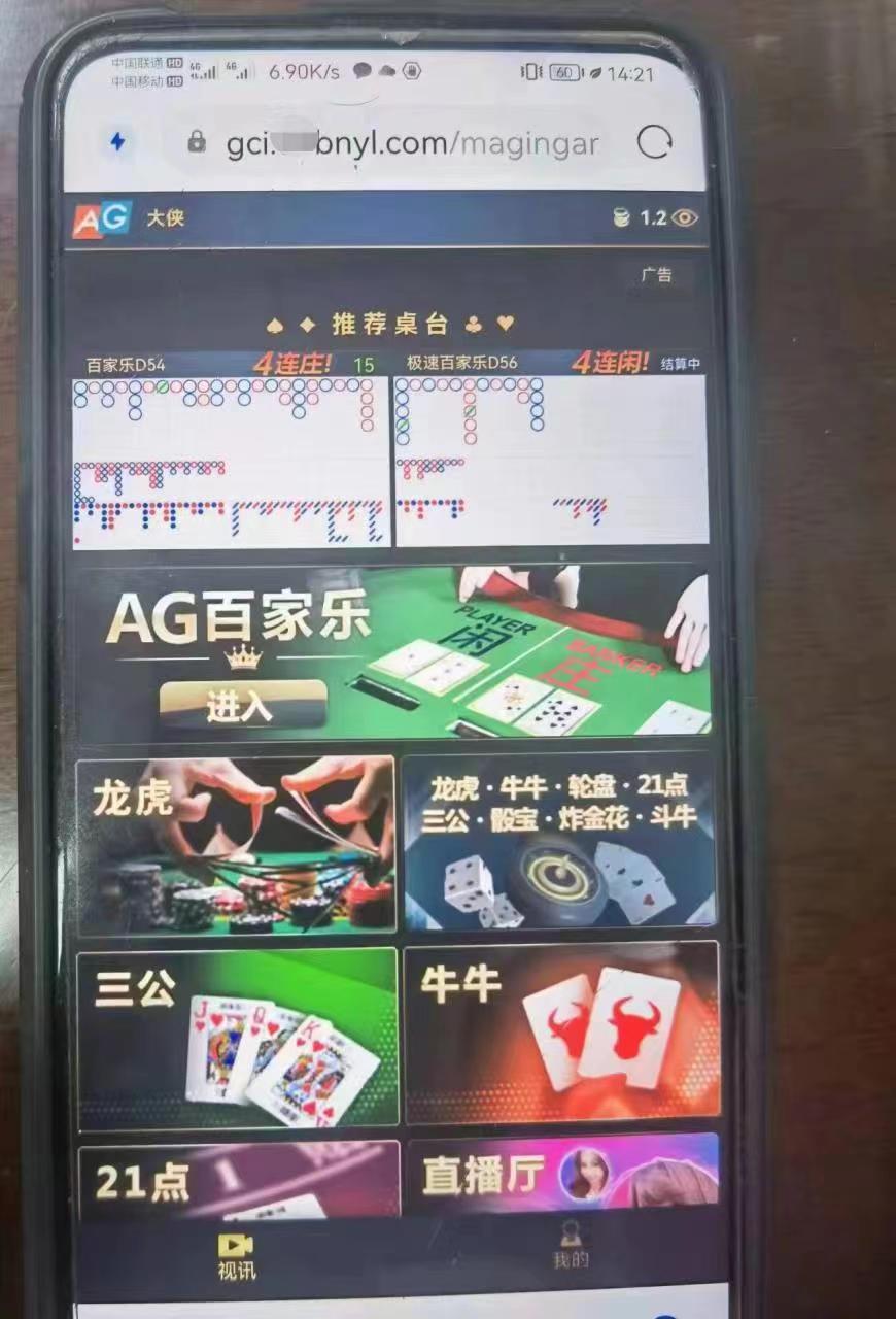 赌博软件手机图片