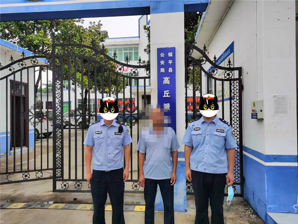 镇平县高丘派出所成功抓获一名上网逃犯