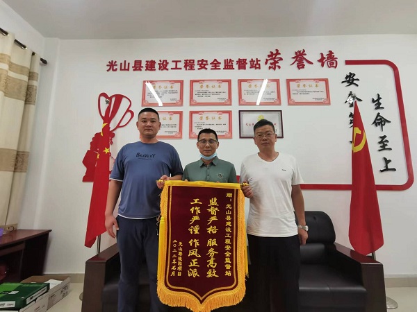 光山县住建局务实为企暖人心赠送锦旗表心意