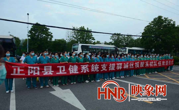 驻马店市正阳县200名医务人员援驻核酸检测