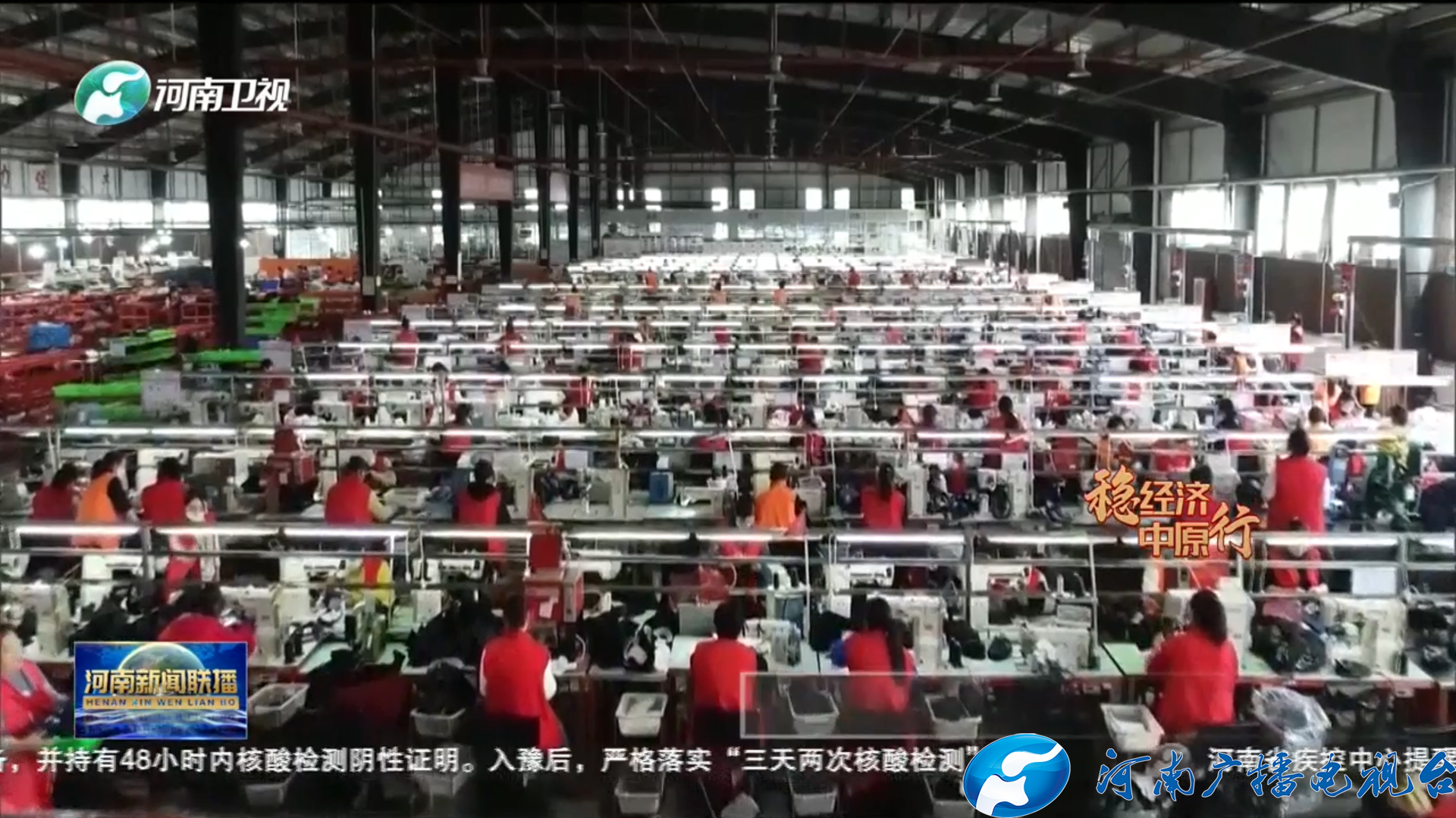 【河南卫视】《稳经济 中原行》商丘:聚焦产业链 招商引资忙