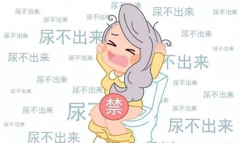 科普产后你被护士催促解小手了吗