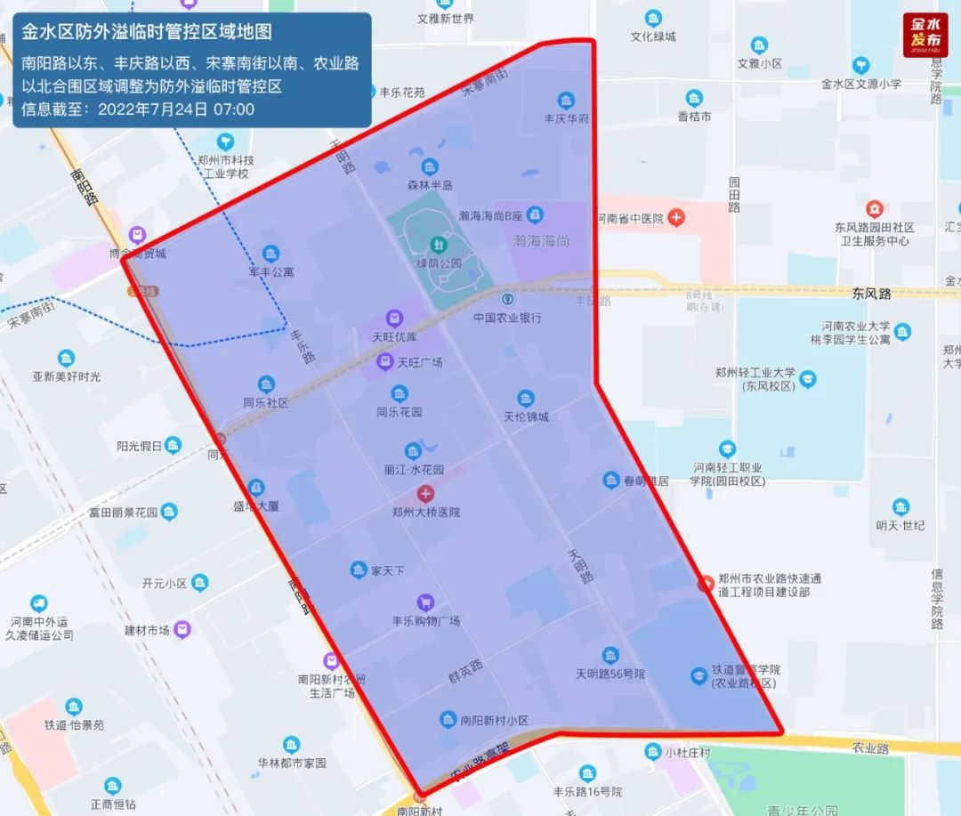 郑州市金水区防外溢临时管控区域地图