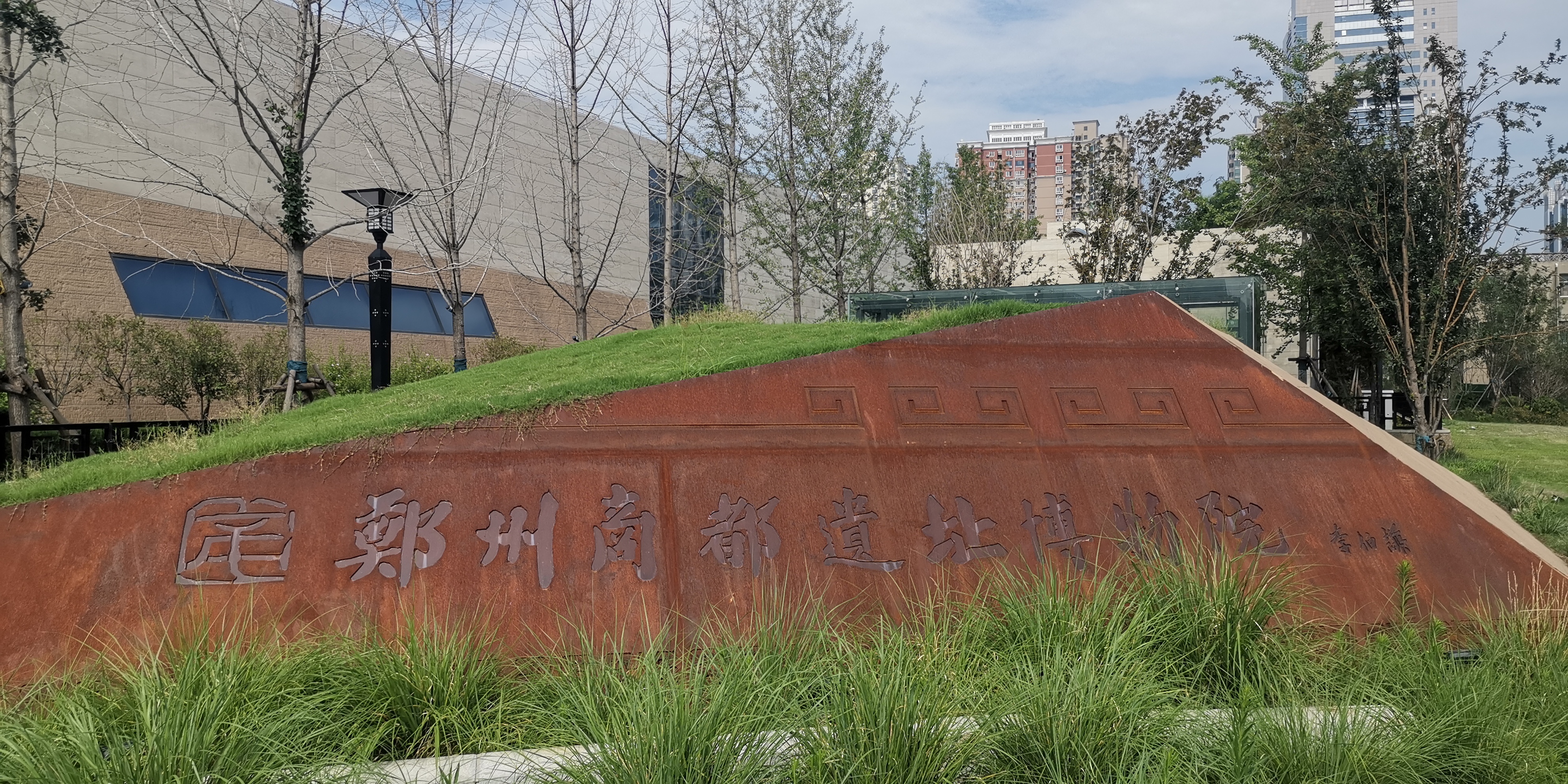 就在明天郑州商都遗址博物院正式开放