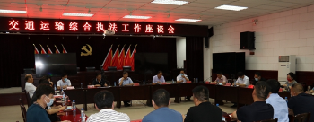 河南省交通运输综合执法工作座谈会在宁陵县召开