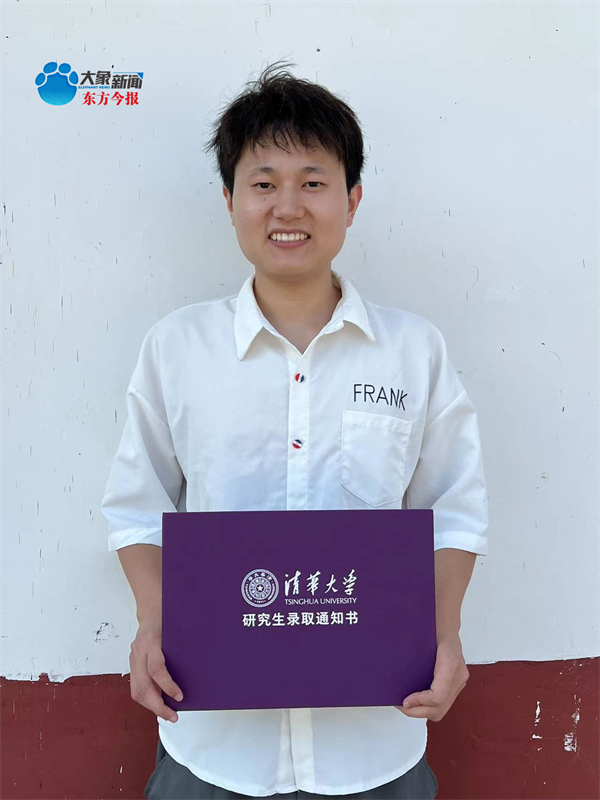 固始县郭陆滩镇大学生程石康收到清华大学研究生录取通知书