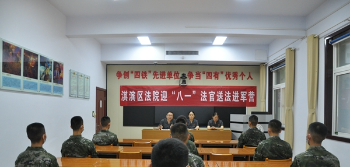 鹤壁市淇滨区法院送法进军营慰问武警官兵