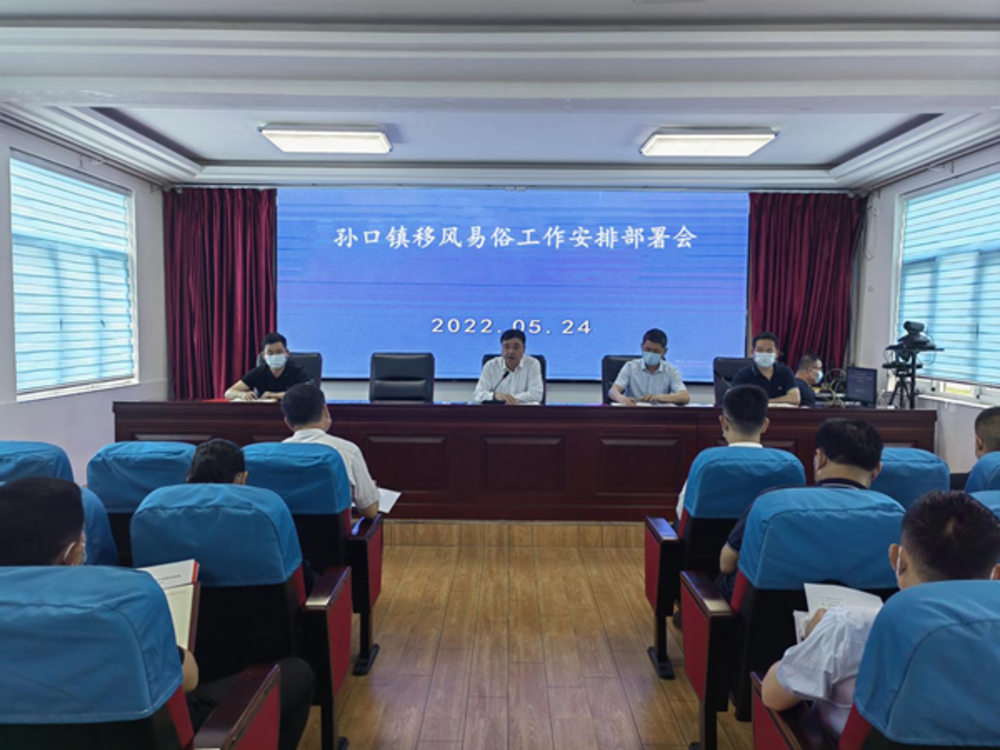 台前县孙口镇：移风易俗树新风  点亮“文明幸福星”