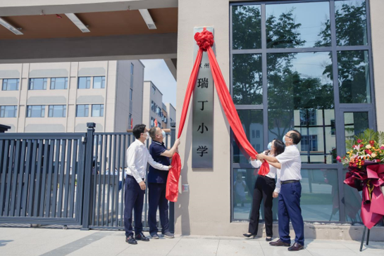 郑州经开区瑞丁小学举行立校六周年暨新校区启用仪式